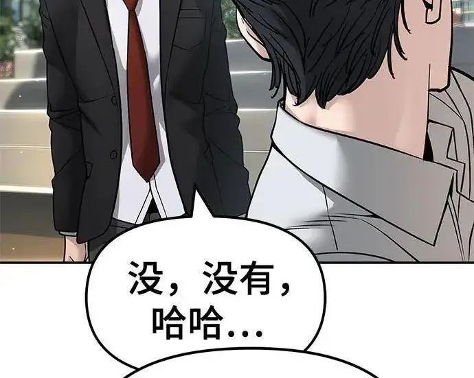 漫画《校霸负责人》第169话第133张图
