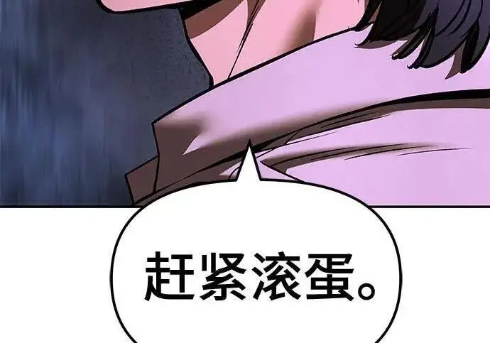 漫画《校霸负责人》第169话第136张图