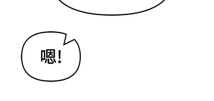 漫画《校霸负责人》第169话第137张图