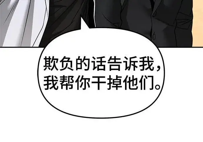 漫画《校霸负责人》第169话第140张图
