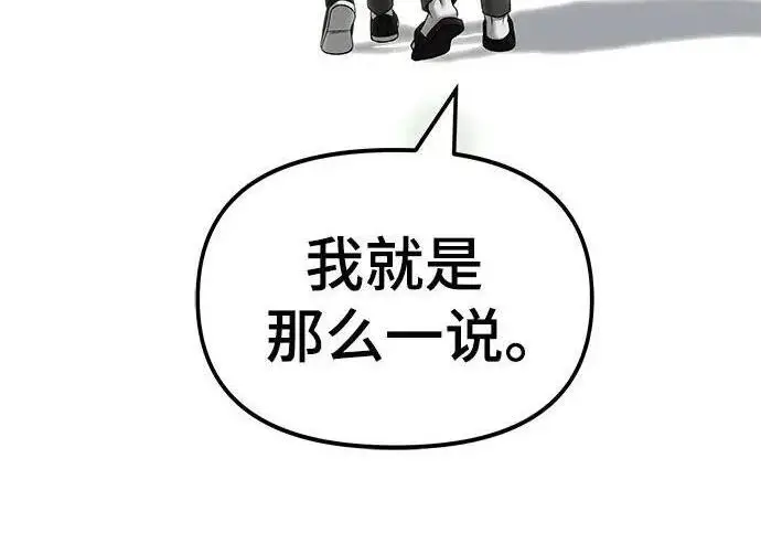 漫画《校霸负责人》第169话第143张图