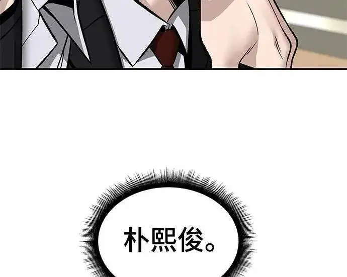 漫画《校霸负责人》第169话第145张图