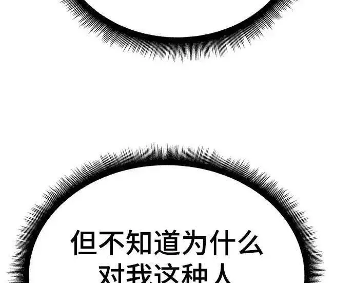 漫画《校霸负责人》第169话第149张图
