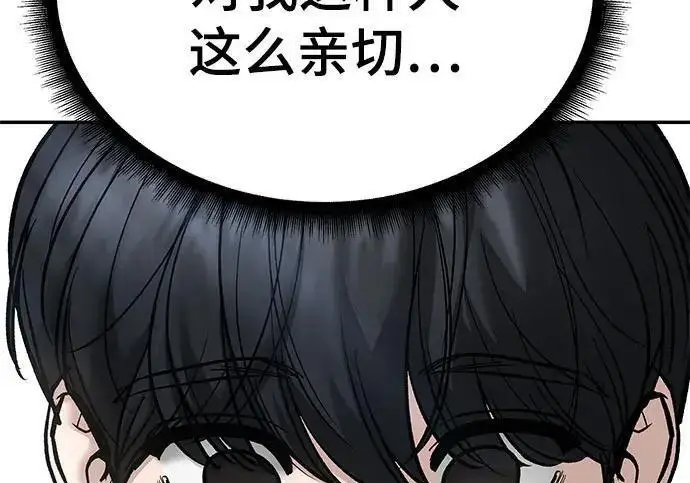 漫画《校霸负责人》第169话第150张图