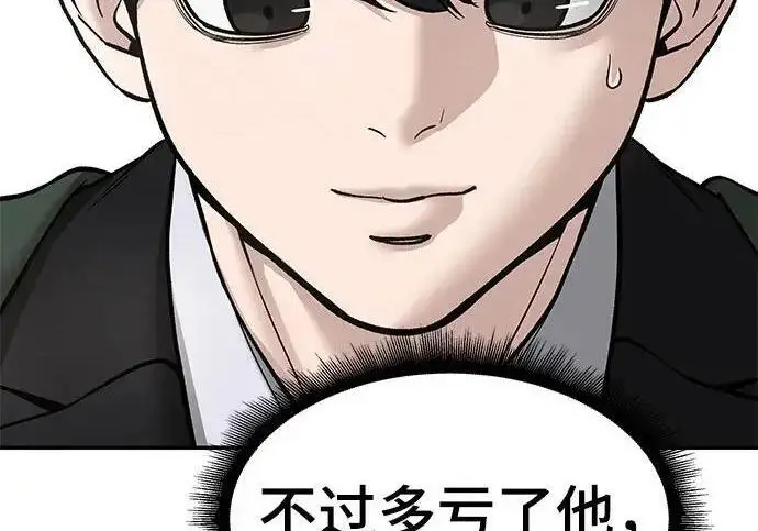 漫画《校霸负责人》第169话第151张图