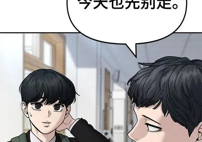 漫画《校霸负责人》第169话第156张图