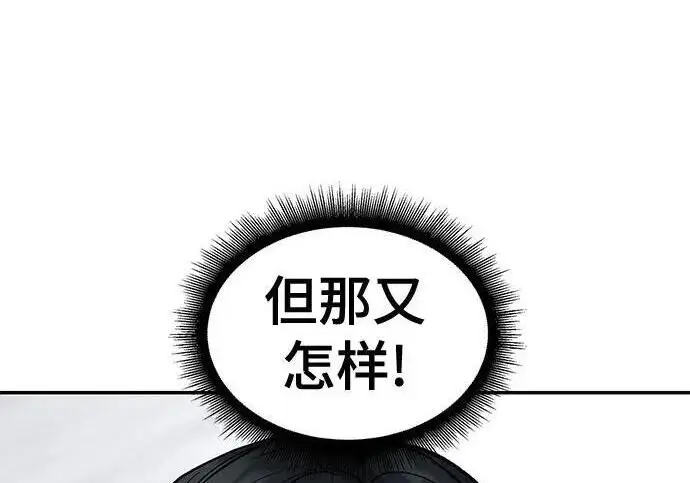 漫画《校霸负责人》第169话第160张图
