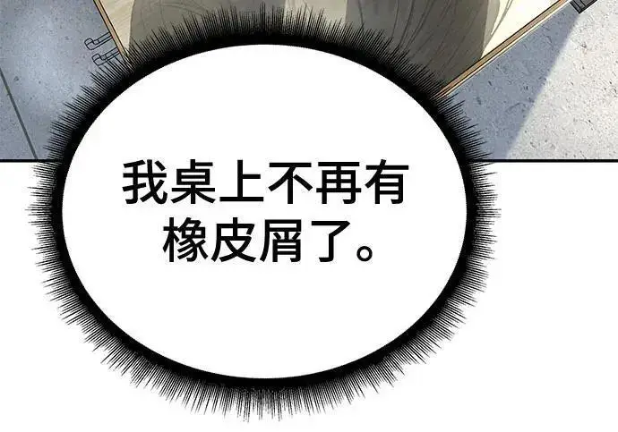 漫画《校霸负责人》第169话第163张图