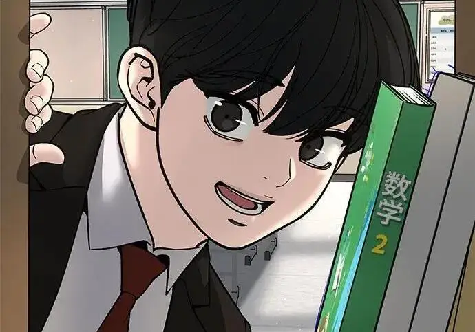 漫画《校霸负责人》第169话第165张图