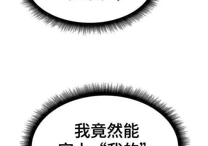 漫画《校霸负责人》第169话第169张图