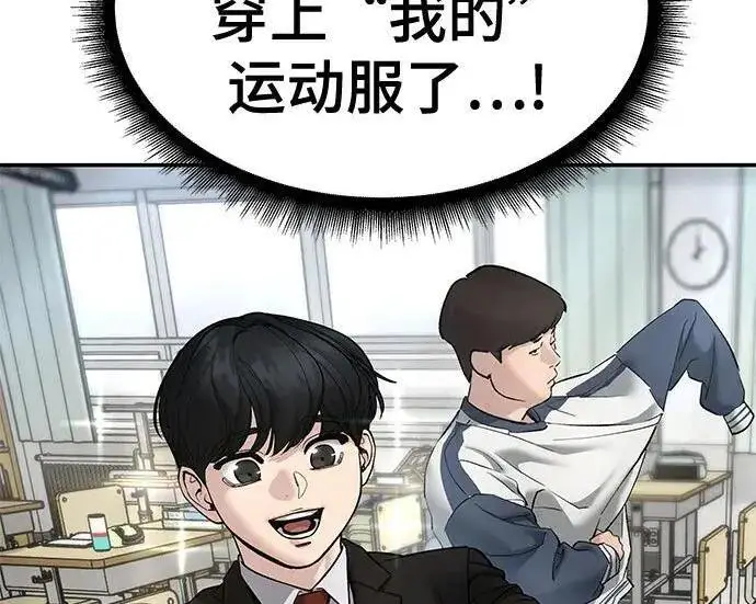 漫画《校霸负责人》第169话第170张图