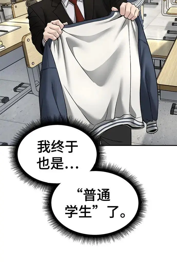 漫画《校霸负责人》第169话第171张图