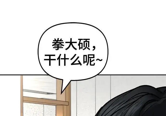 漫画《校霸负责人》第169话第181张图