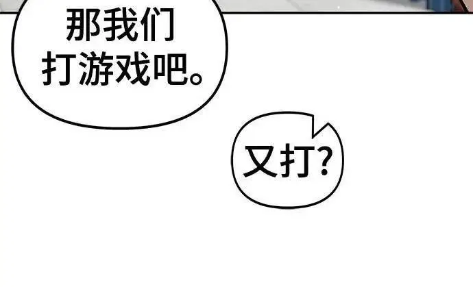漫画《校霸负责人》第169话第192张图