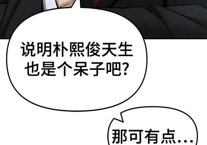 漫画《校霸负责人》第169话第203张图