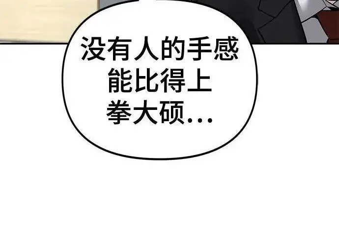 漫画《校霸负责人》第169话第206张图
