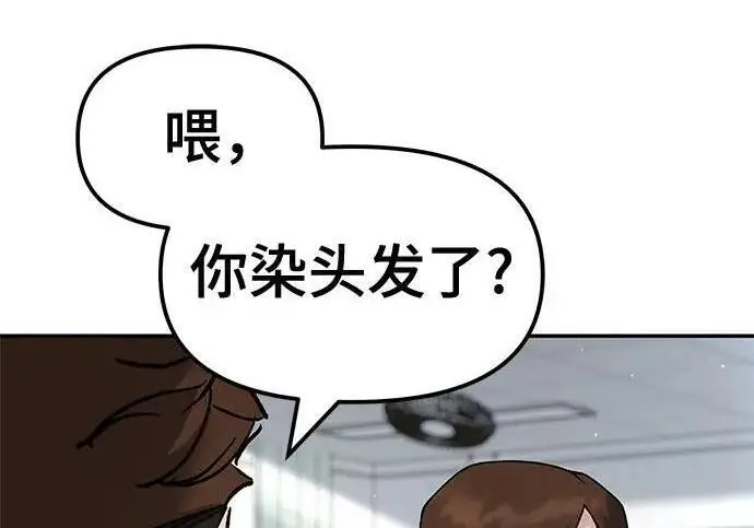漫画《校霸负责人》第169话第207张图