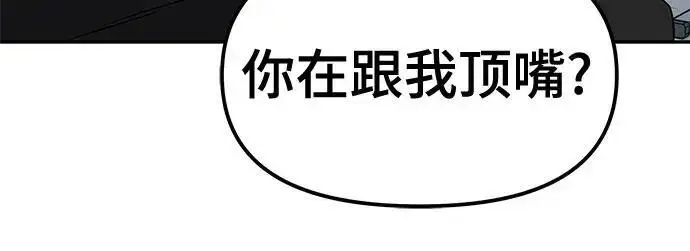 漫画《校霸负责人》第169话第209张图