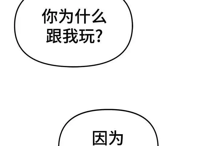 漫画《校霸负责人》第169话第214张图