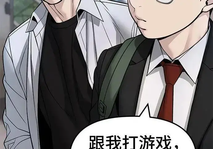 漫画《校霸负责人》第169话第216张图