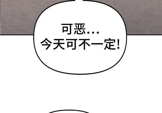 漫画《校霸负责人》第169话第220张图