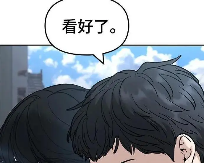 漫画《校霸负责人》第169话第221张图