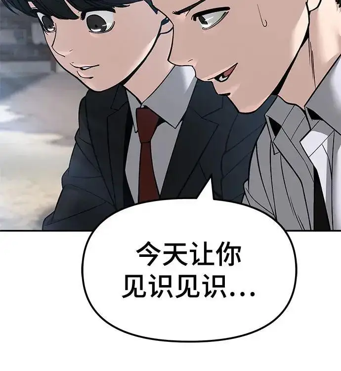 漫画《校霸负责人》第169话第222张图
