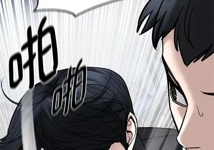 漫画《校霸负责人》第169话第228张图