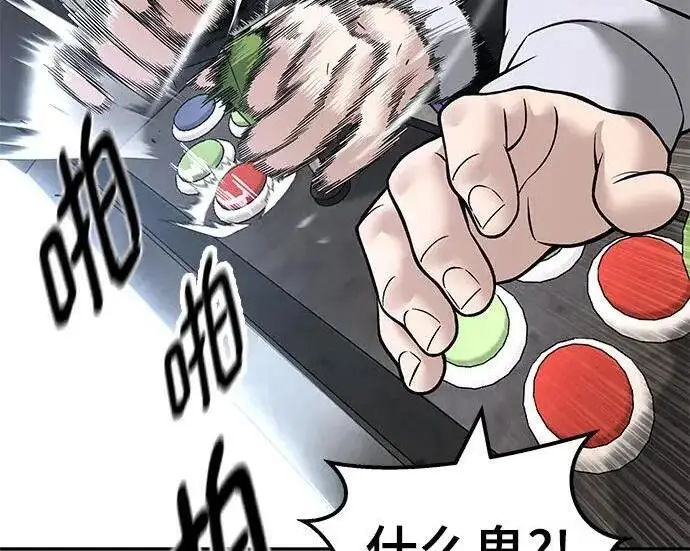 漫画《校霸负责人》第169话第230张图