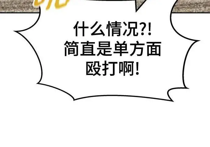 漫画《校霸负责人》第169话第234张图