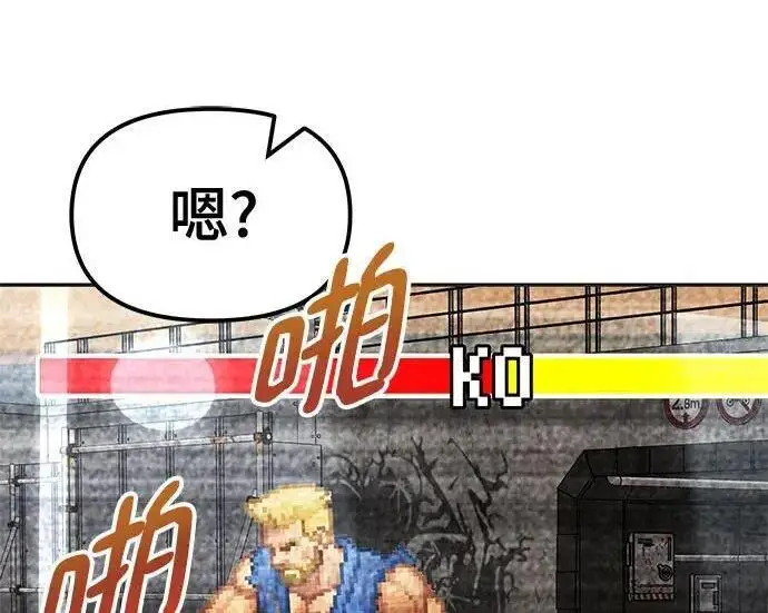 漫画《校霸负责人》第169话第235张图