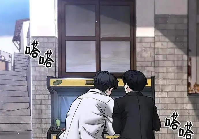 漫画《校霸负责人》第169话第251张图