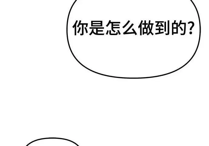 漫画《校霸负责人》第169话第259张图