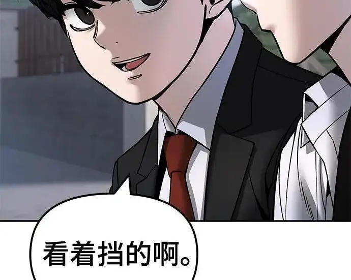 漫画《校霸负责人》第169话第261张图