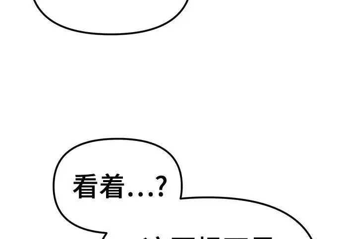 漫画《校霸负责人》第169话第262张图