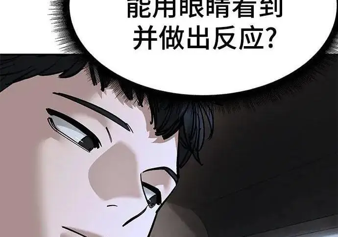 漫画《校霸负责人》第169话第266张图