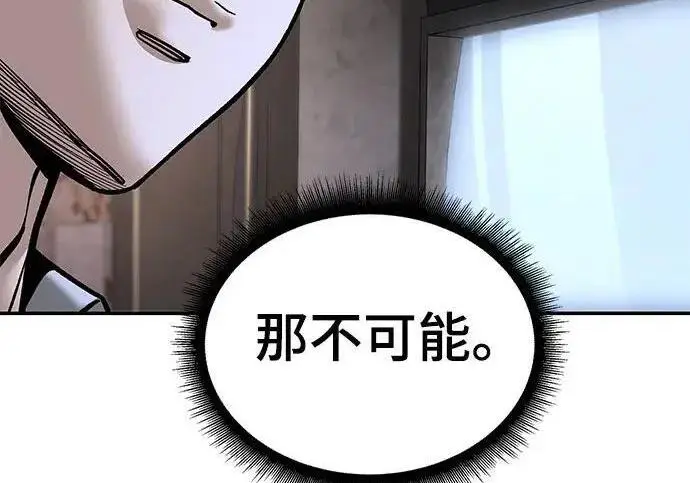 漫画《校霸负责人》第169话第267张图