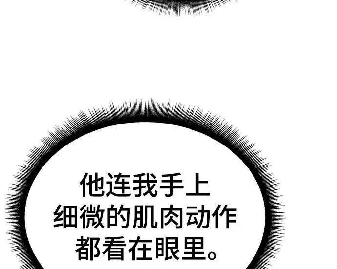 漫画《校霸负责人》第169话第268张图