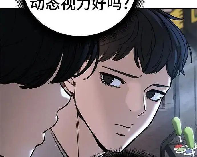 漫画《校霸负责人》第169话第272张图