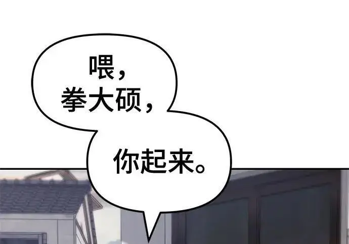 漫画《校霸负责人》第169话第274张图