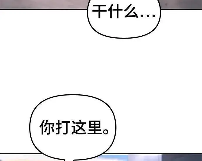 漫画《校霸负责人》第169话第277张图