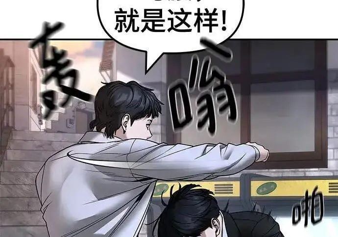 漫画《校霸负责人》第169话第284张图