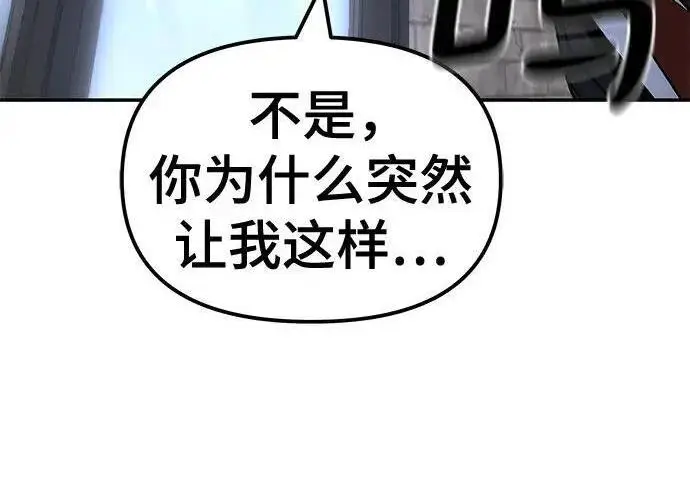 漫画《校霸负责人》第169话第288张图