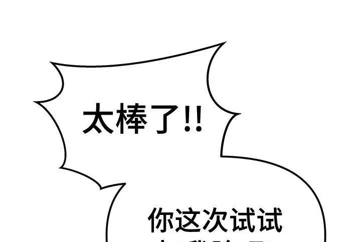 漫画《校霸负责人》第169话第290张图