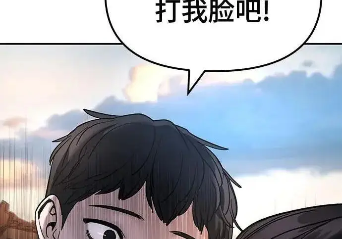 漫画《校霸负责人》第169话第291张图