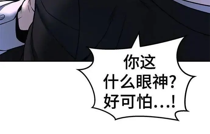 漫画《校霸负责人》第169话第293张图