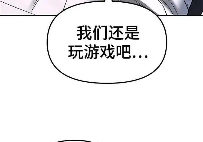 漫画《校霸负责人》第169话第296张图