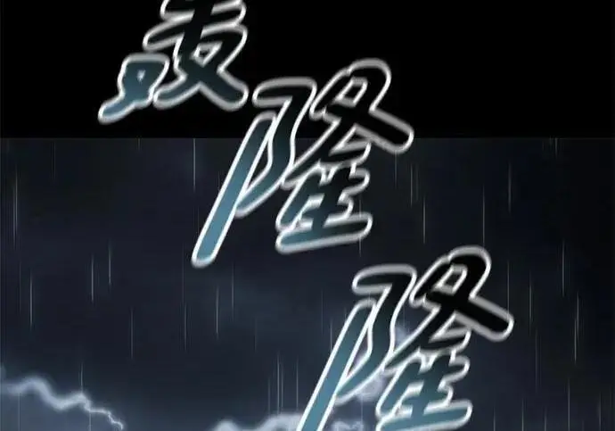 漫画《校霸负责人》第169话第3张图