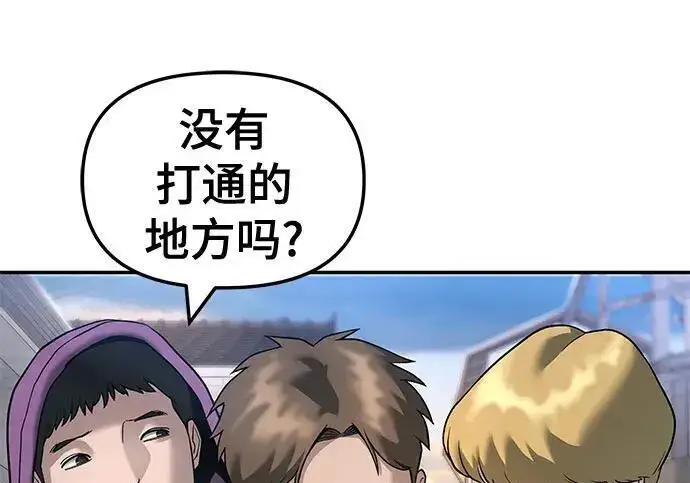 漫画《校霸负责人》第169话第303张图