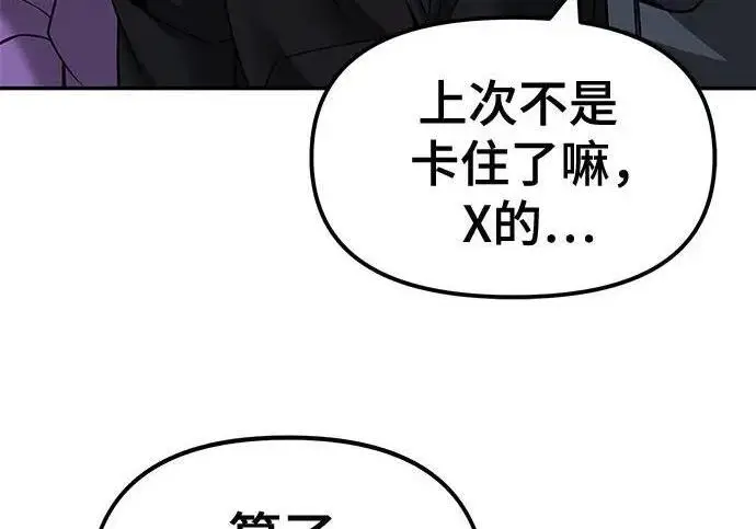 漫画《校霸负责人》第169话第305张图